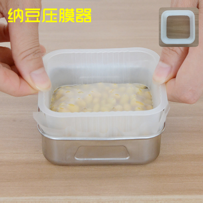 压膜器福康纳缘纳豆机配套配件纳豆覆膜按压工具