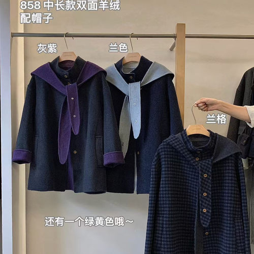 中长款双面羊绒配帽子韩系宽松休闲拼色轻奢羊毛外套小个子大衣