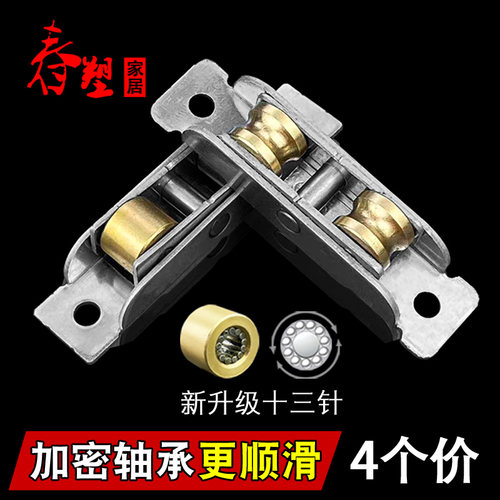升级轴承抗压耐磨塑钢门窗滑轮
