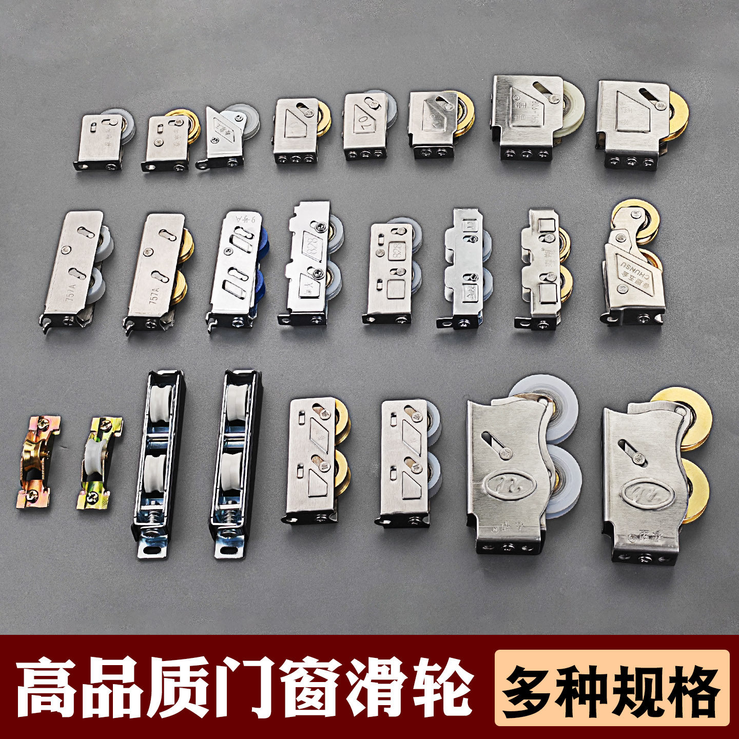 73铝合金门窗滑轮90推拉玻璃门轨道轱辘轮子80移窗滚轮828型铜轮