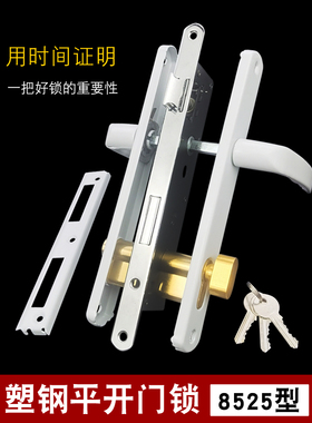 8525塑钢门专用门锁老式内外开窗拉手白色拉手锁卫生间卫生间门锁