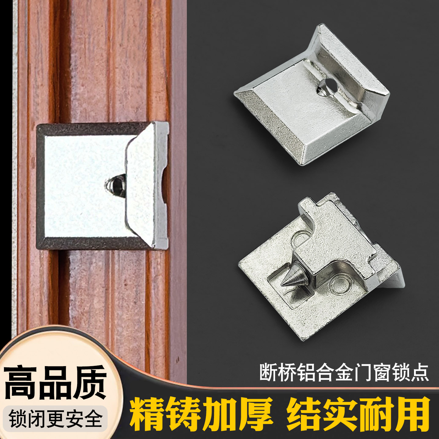 断桥铝合金门窗锁点内开内倒窗户锁扣平开玻璃窗挡块搭扣锁座配件