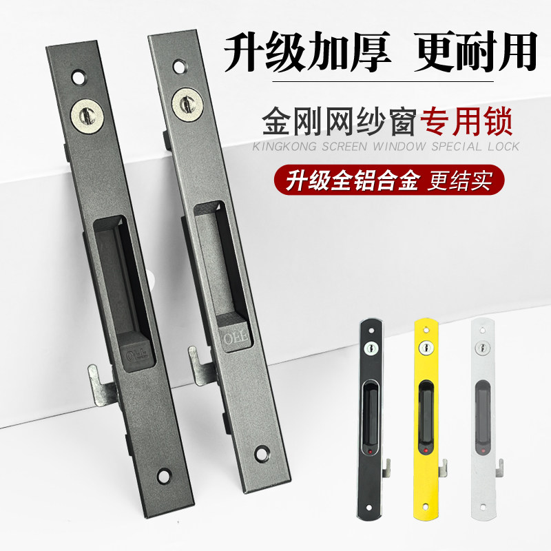 老款金刚网纱窗钩锁隐形防盗纱窗把手带钥匙拉手挂钩锁扣五金配件,基础建材,门/窗钩,淘宝优惠券,粉丝福利购,淘宝优惠卷