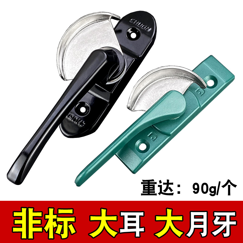 特殊大耳大月牙锁扣需核对尺寸