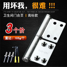 卫生间门合页老式铝合金厕所浴室玻璃门铰链不锈钢专用排连活页