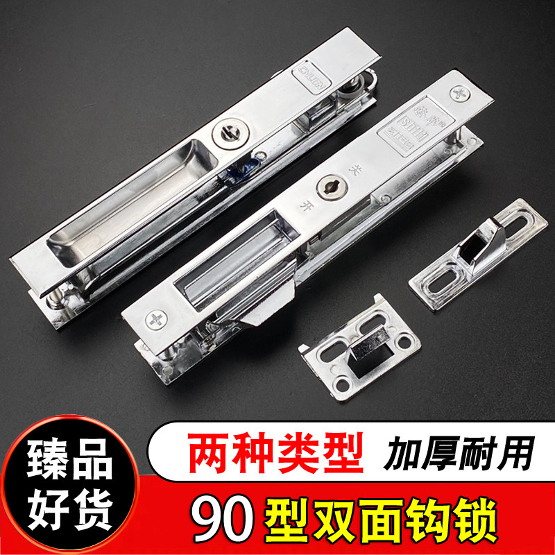 双面优质90铝合金门窗钩锁  推拉门条形锁 门窗户锁扣 移门钩锁,基础建材,窗锁,淘宝优惠券,粉丝福利购,淘宝优惠卷