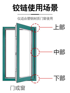 老式塑钢门窗专用铰链内外平开窗户合页阳台厕所朔钢折页合叶配件