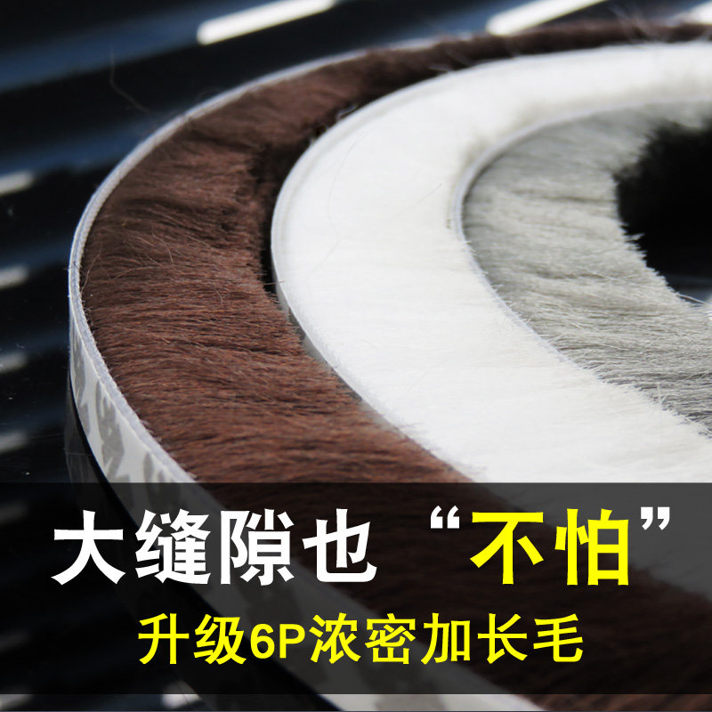 加长毛自粘式毛条玻璃门窗密封条防风条隔音窗户门缝隙防撞毛条