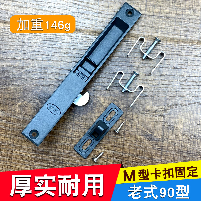 老式90钩锁 铝合金窗户锁栓 推拉平移门窗勾锁扣 加厚耐用