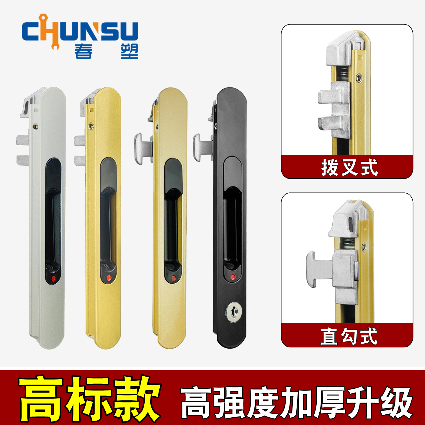 经典设计升级带钥匙移门钩锁