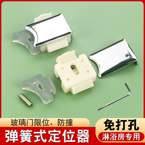 玻璃门轨道防撞块浴室移门限位器