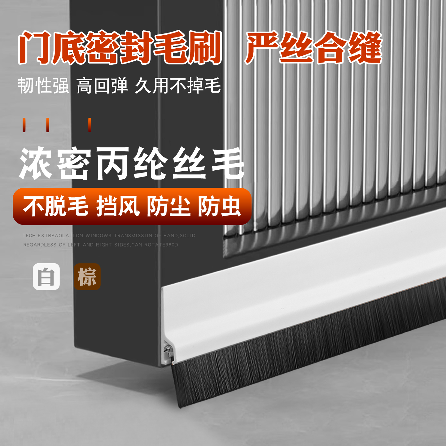 专注门底密封保温挡风尘防蚊虫