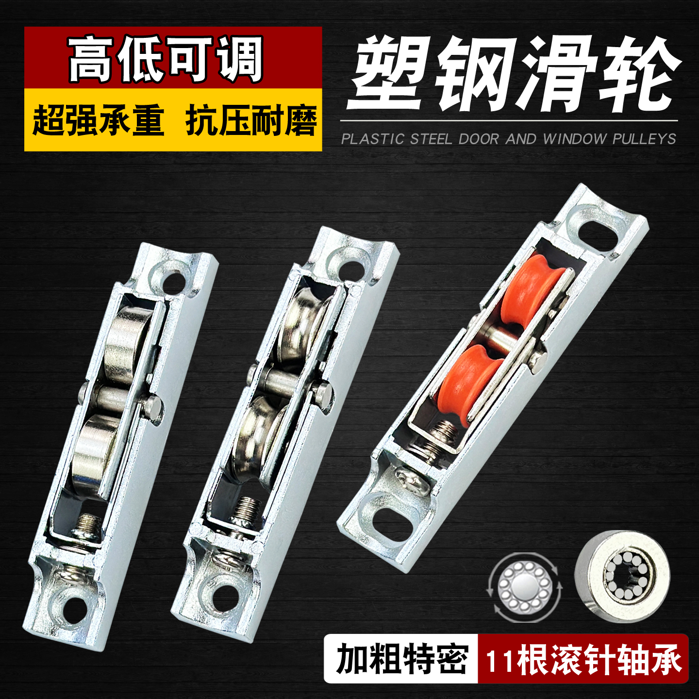 重型塑钢滑轮承重超强高低可调