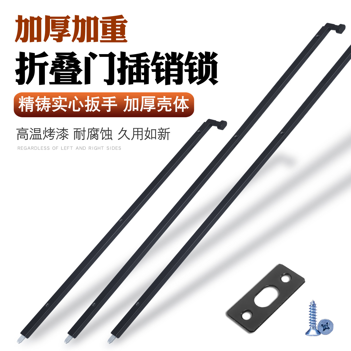 折叠门插销锁加厚加重结实耐用图片