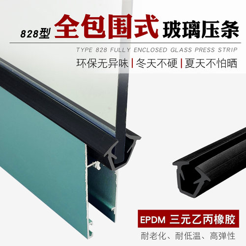 铝合金门窗封边条好材料高品质