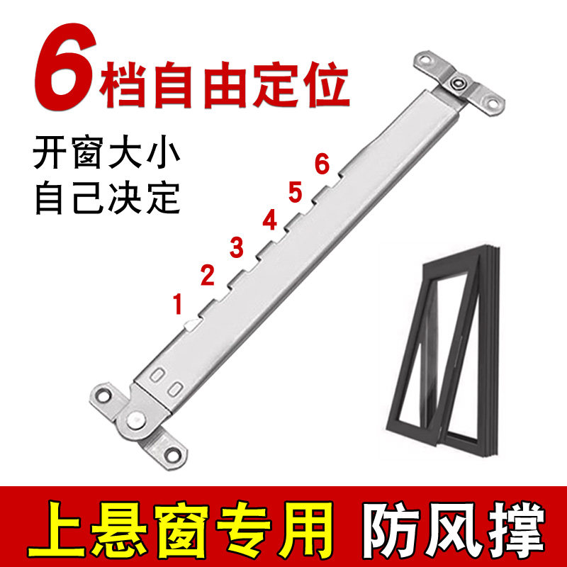 重型铝合金窗户限位风撑玻璃幕墙上悬推窗撑杆支架定位器伸缩撑杆