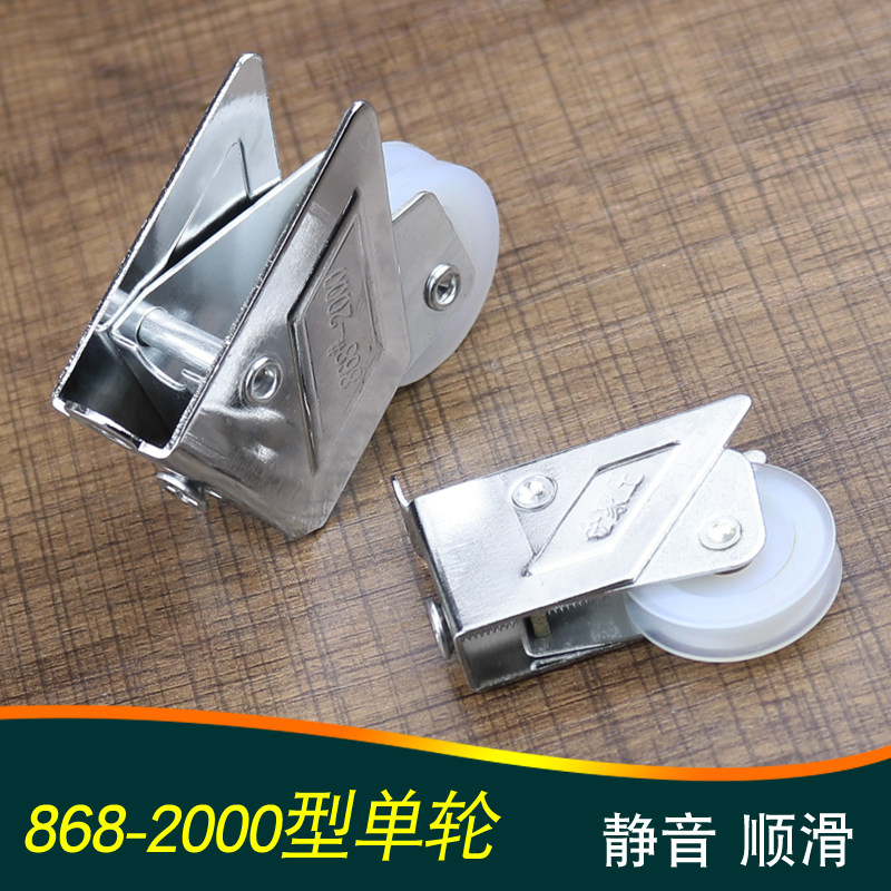 金象70c型铝合金推拉门窗滑轮老式移窗户868-2000滚轮 彩铝窗轨轮