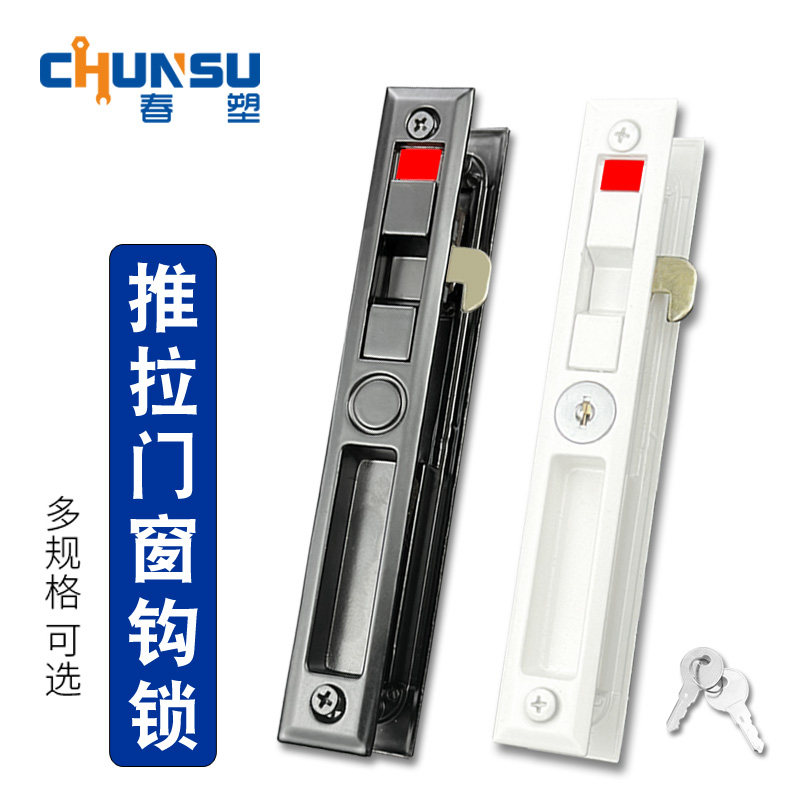 铝合金推拉移门条形钩锁高品质图片