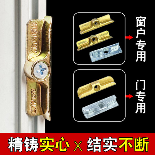 塑钢门窗专用锁点实心加厚加高