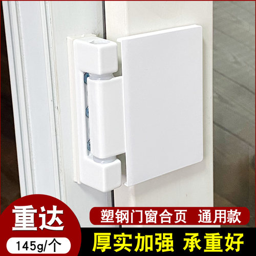 塑钢门窗合页铰链厚实承重强