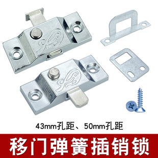 弹簧插销锁栓老式无框阳台玻璃铝合金窗户插芯锁卫生间移门锁闩扣