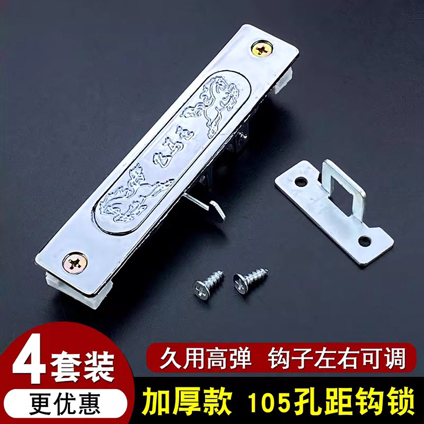 105孔距老式铝合金门窗钩锁老款图片