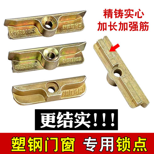浇铸实心不断裂高标塑钢锁点