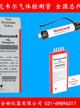 磷化氢气体检测管Honeywell测毒管Phosphine霍尼韦尔
