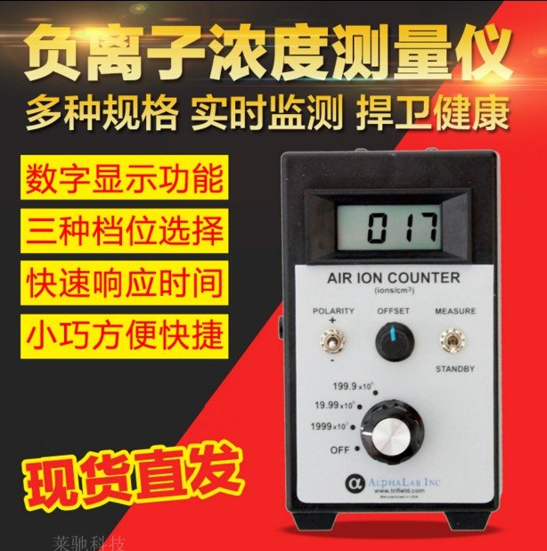 美国AIC-1000/2000负离子检测仪 空气负离子浓度仪 室内负离子