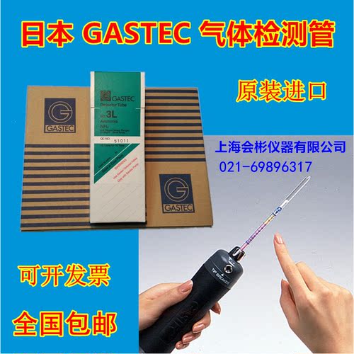 气体检测管二氧化氯ClO2日本GASTEC检知管型号23L,23M