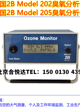 Model202/Model205臭氧分析仪/检测仪美国2B用于灭菌消毒臭氧测定