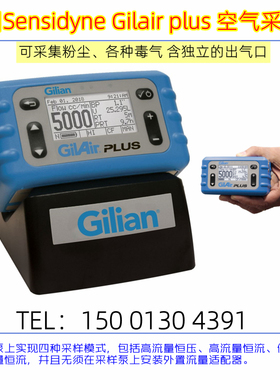 美国Sensidyne吉利安空气采样器Gilair plus个体恒流粉尘采样泵