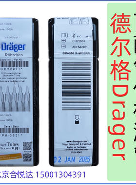 德尔格丙酮气体检测管CH22901,8103381 Acetone gas tubes 测毒管