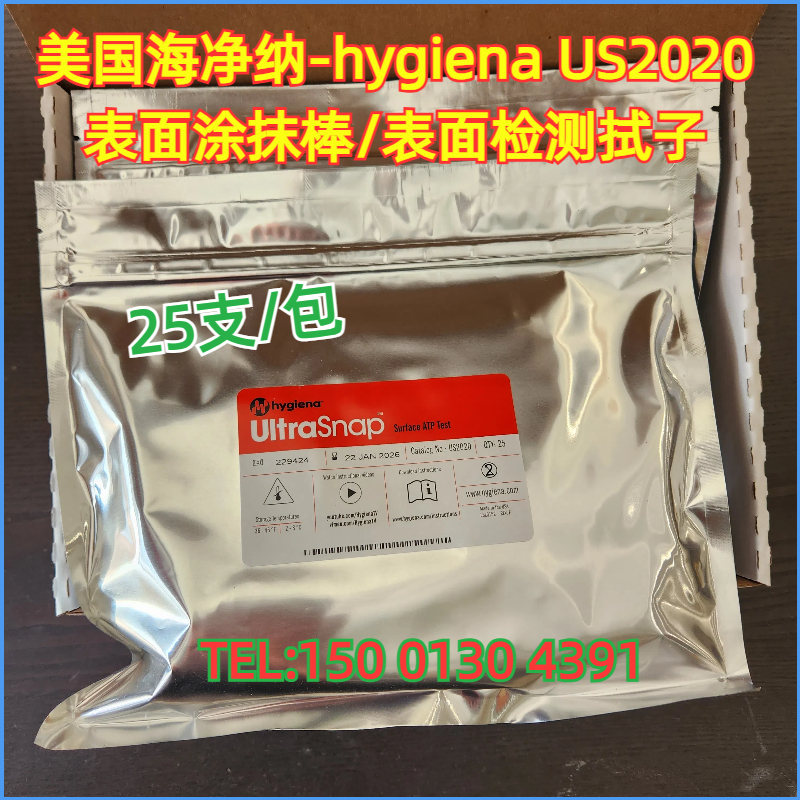 US2020海净纳表面检测拭子