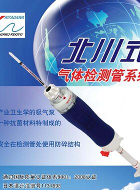 2-丁醇气体检测管2-butyl alcohol日本KITAGAWA检测管189U