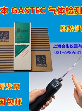 GASTEC丙稀腈气体检测管Acrylonitrile测毒管191,191L