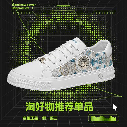 DUSAMEYA/杜莎米娅夏季透气百搭休闲板鞋提花布一脚蹬男士小白鞋