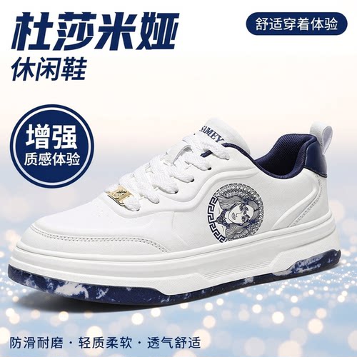 DUSAMEYA/杜莎米娅2025秋季新款休闲鞋厚底增高男鞋果冻大底板鞋