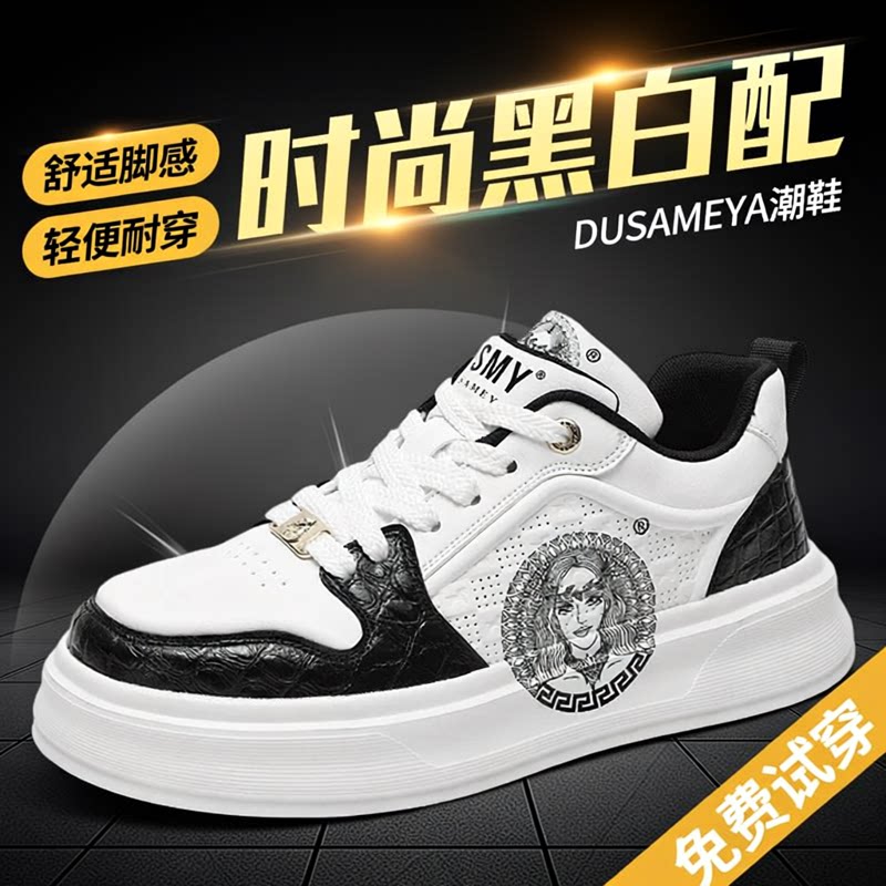 杜莎米娅轻奢休闲板鞋透气百搭小白鞋时尚潮鞋软底男鞋厚底增高