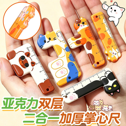 趣味积木小猫迷你掌心尺双层加厚小学生专用可爱便携称心如意尺子