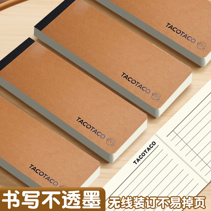 便签本边边长条型横线笔记本