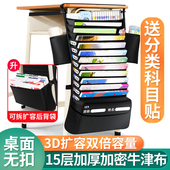 知远书袋课桌收纳学生高中书桌挂袋放书 置物架挂书袋初中生书立