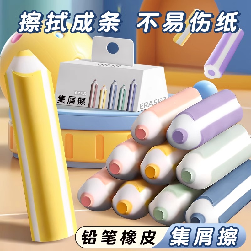 超干净莫兰迪色系无屑不留痕橡皮
