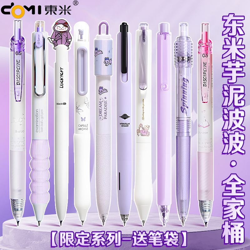 初中生专用高颜值限定刷题笔