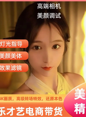 手机直播美颜4K超高清美颜直播滤镜特效才艺直播C1000e摄像头精调