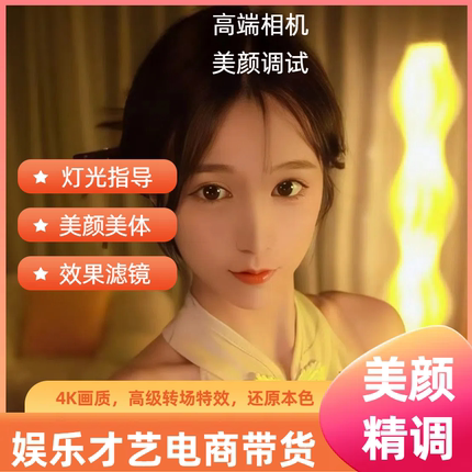 手机直播美颜4K超高清美颜直播滤镜特效才艺直播C1000e摄像头精调