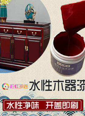 水性木器漆枣红色红木家具木门翻新改色家用油漆防水耐磨净味刷漆
