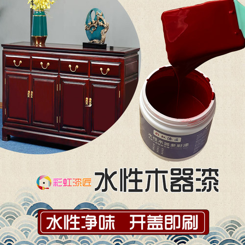 水性木器漆枣红色红木家具木门翻新改色家用油漆防水耐磨净味刷漆