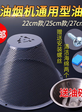 史密斯过滤网接油盒配件抽油烟机