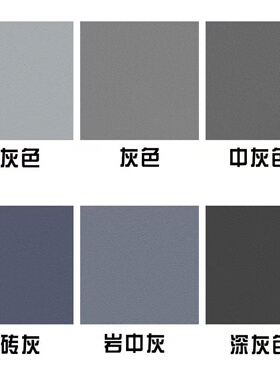 灰色外墙漆黑色深灰蓝浅灰蓝中灰浅灰银灰水泥灰色墙面漆乳胶漆